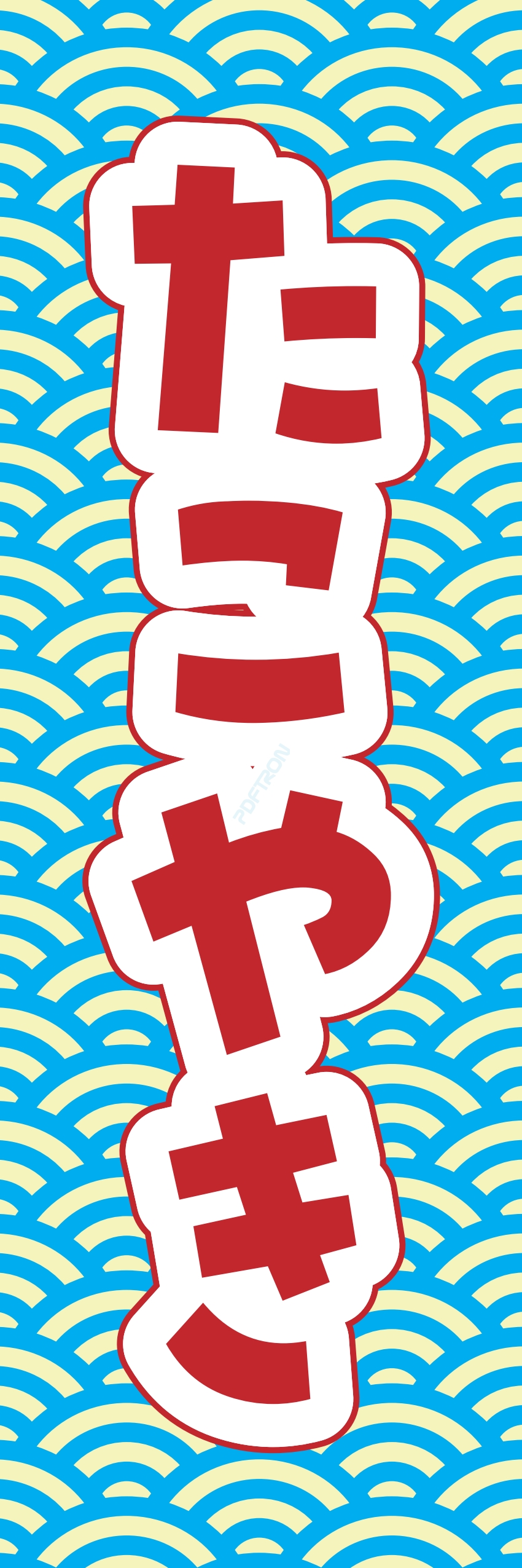 屋台 軽食 お菓子 スナック