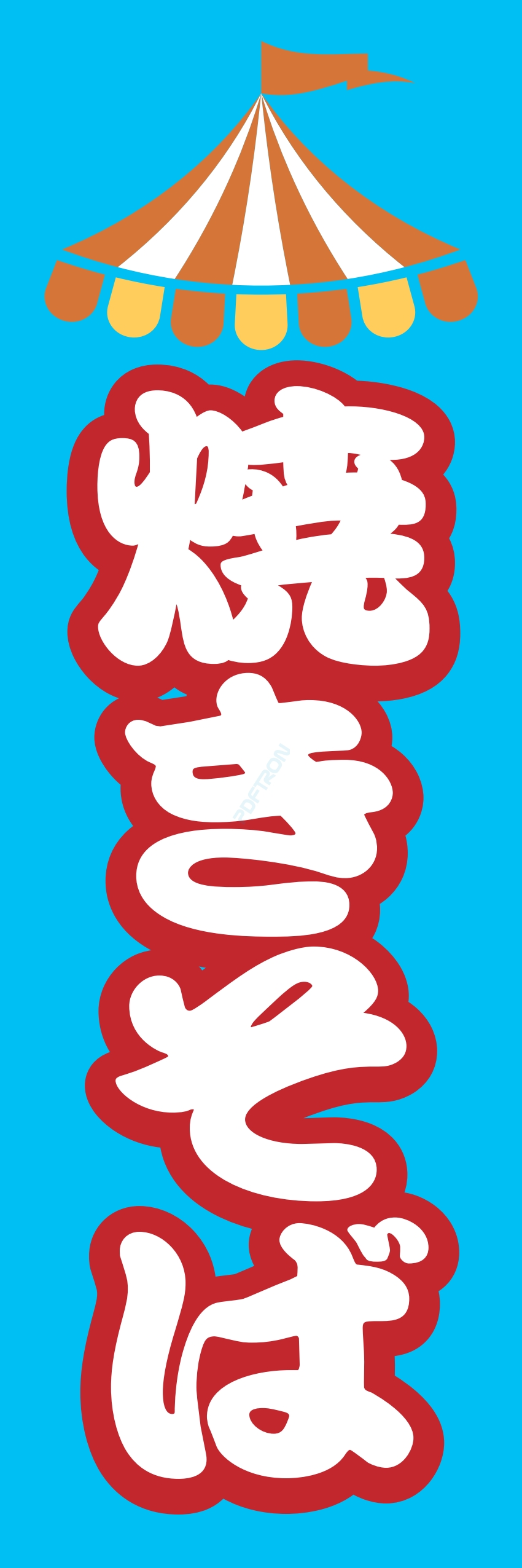 屋台 軽食 お菓子 スナック