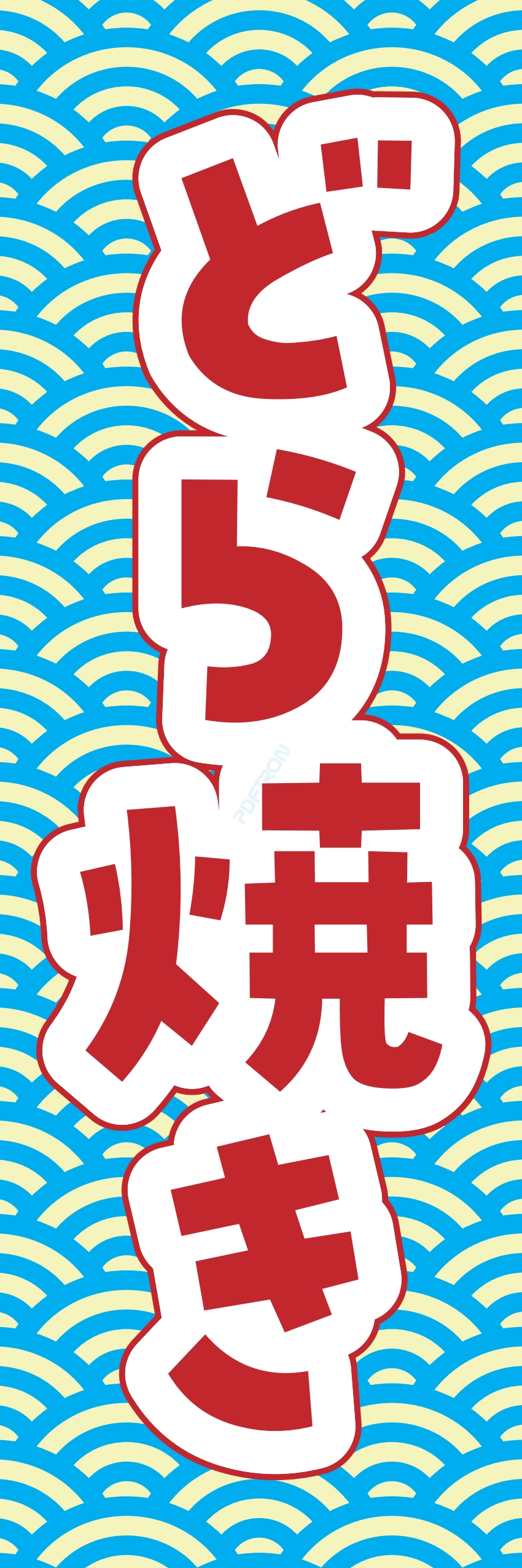 屋台 軽食 お菓子 スナック