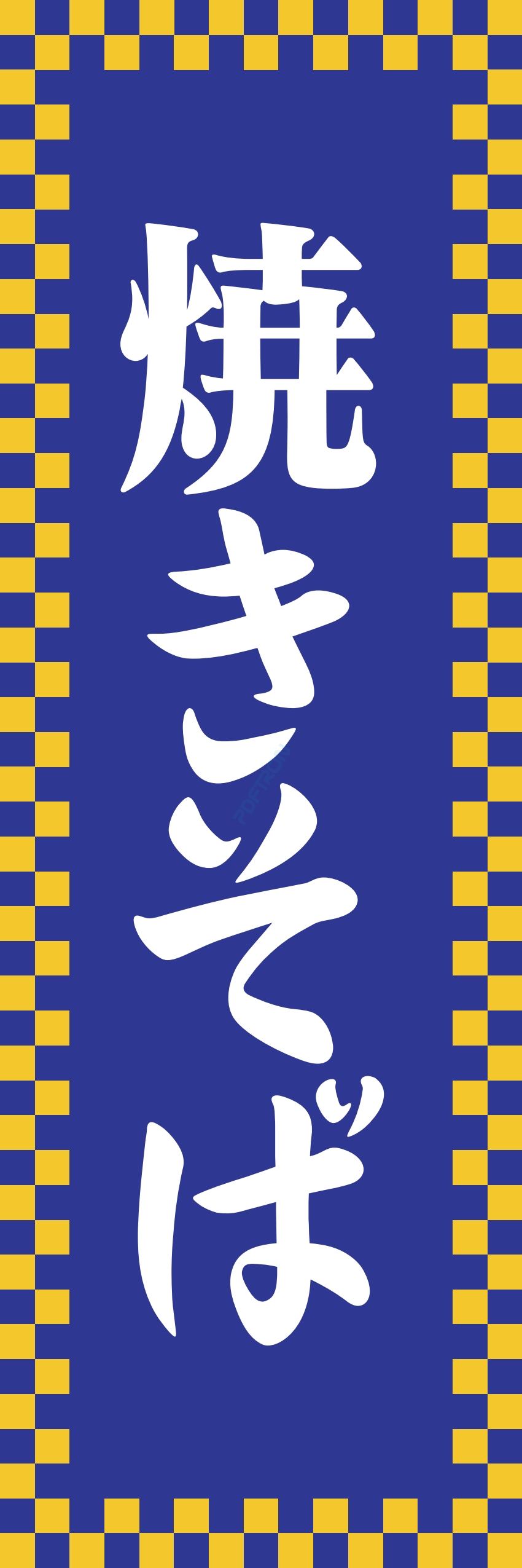 屋台 軽食 お菓子 スナック