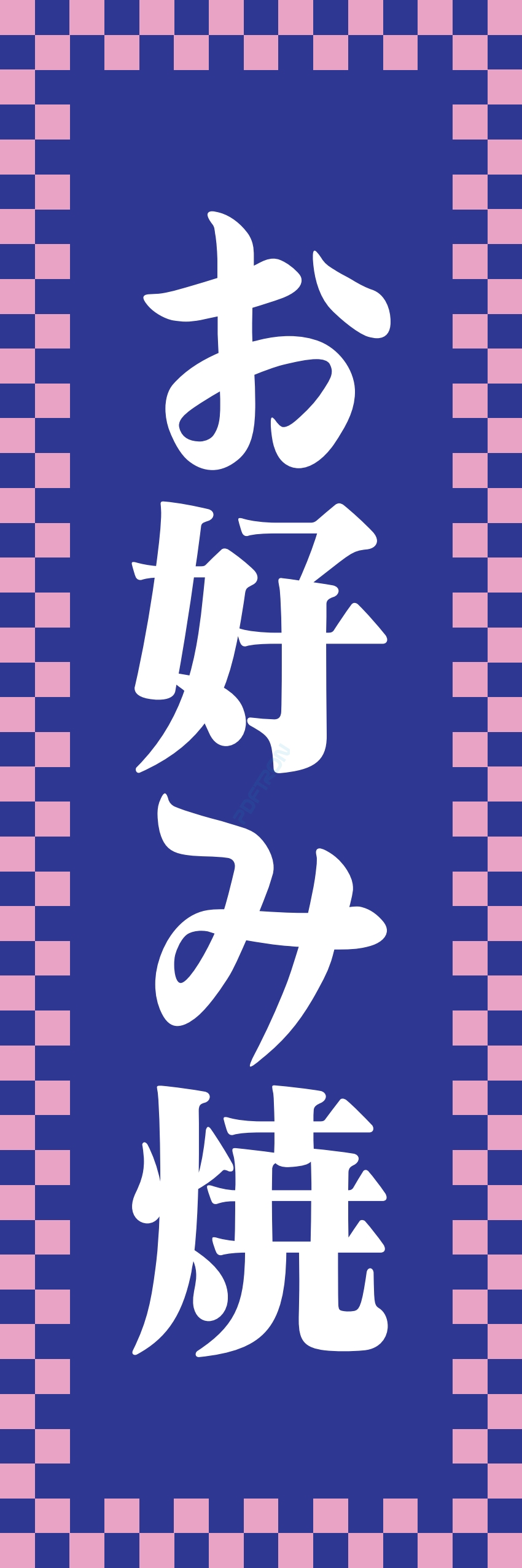 屋台 軽食 お菓子 スナック