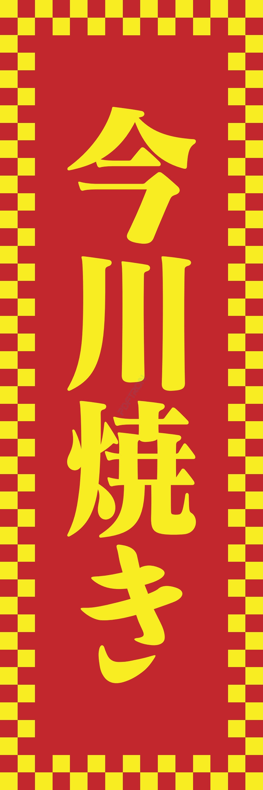 屋台 軽食 お菓子 スナック