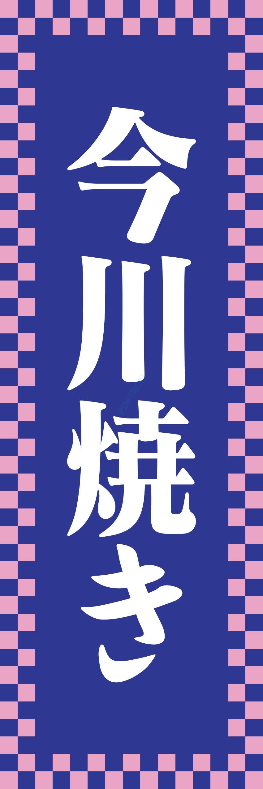 屋台 軽食 お菓子 スナック