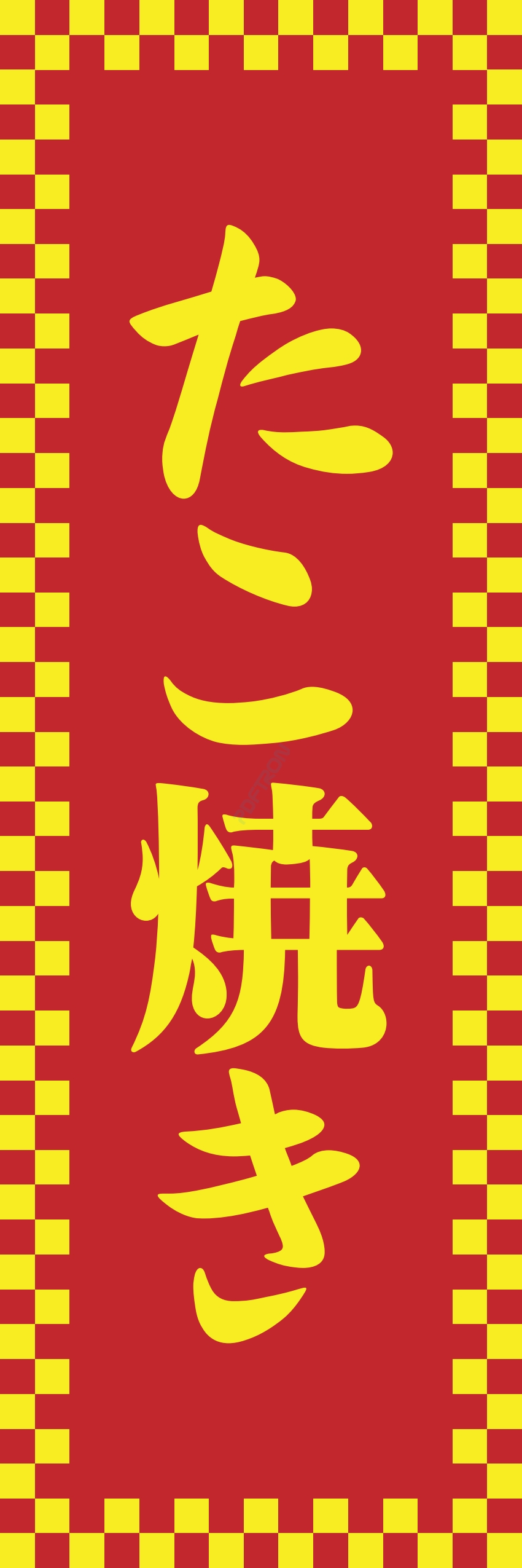 屋台 軽食 お菓子 スナック