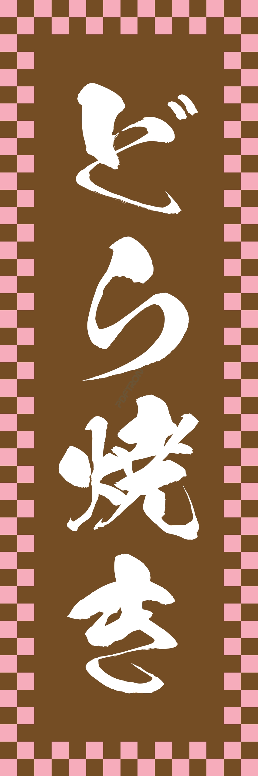 屋台 軽食 お菓子 スナック