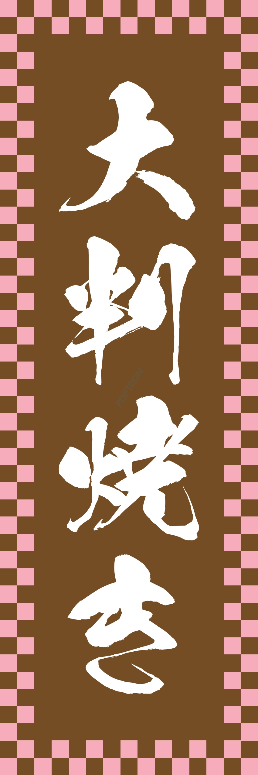 屋台 軽食 お菓子 スナック