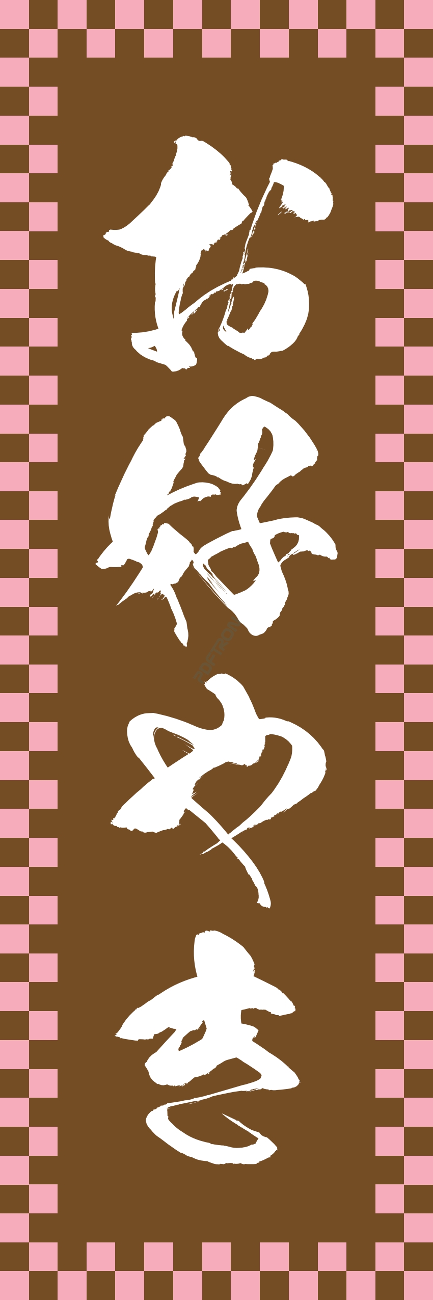 屋台 軽食 お菓子 スナック