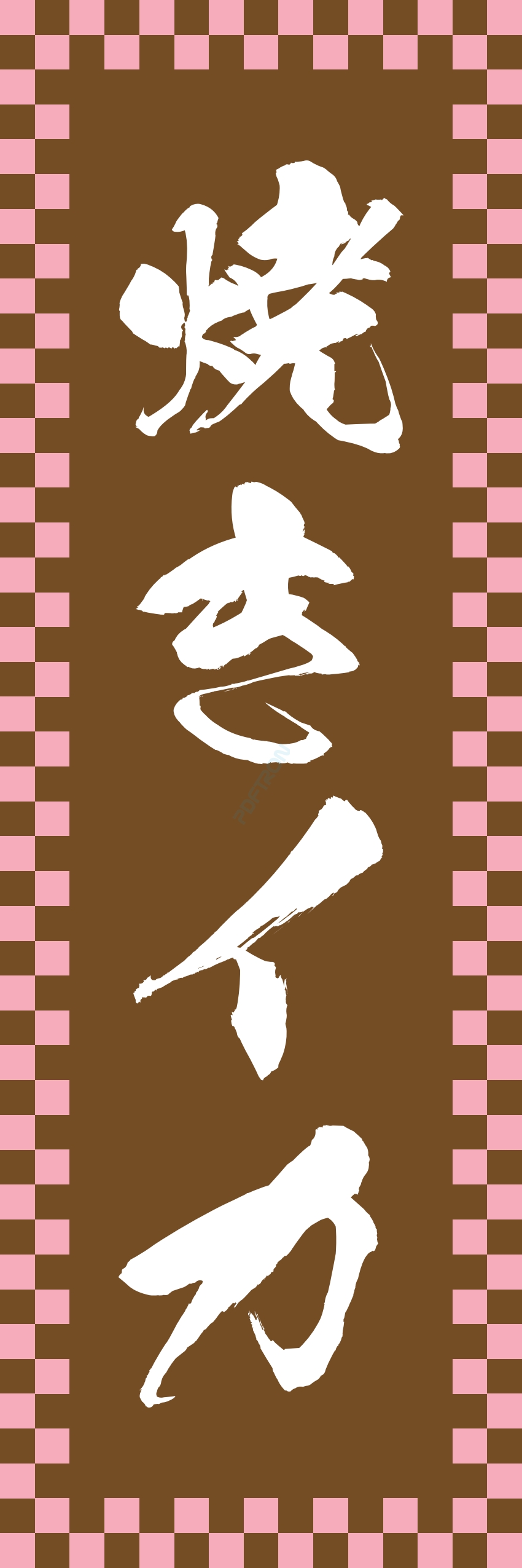 屋台 軽食 お菓子 スナック