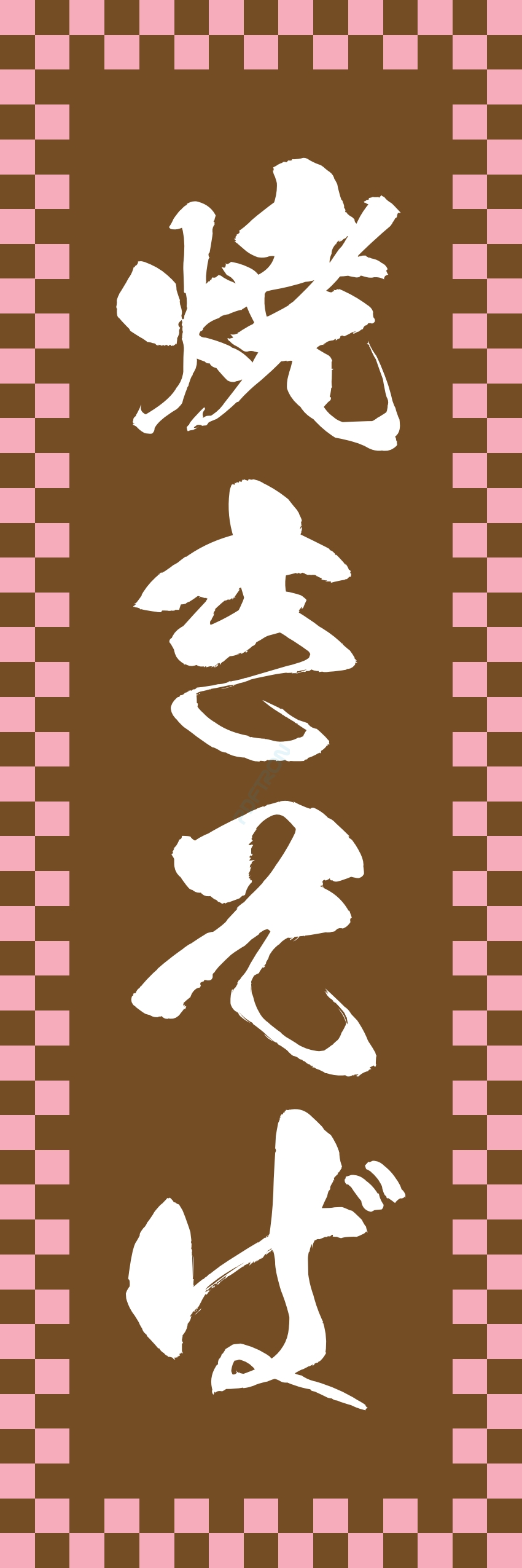 屋台 軽食 お菓子 スナック