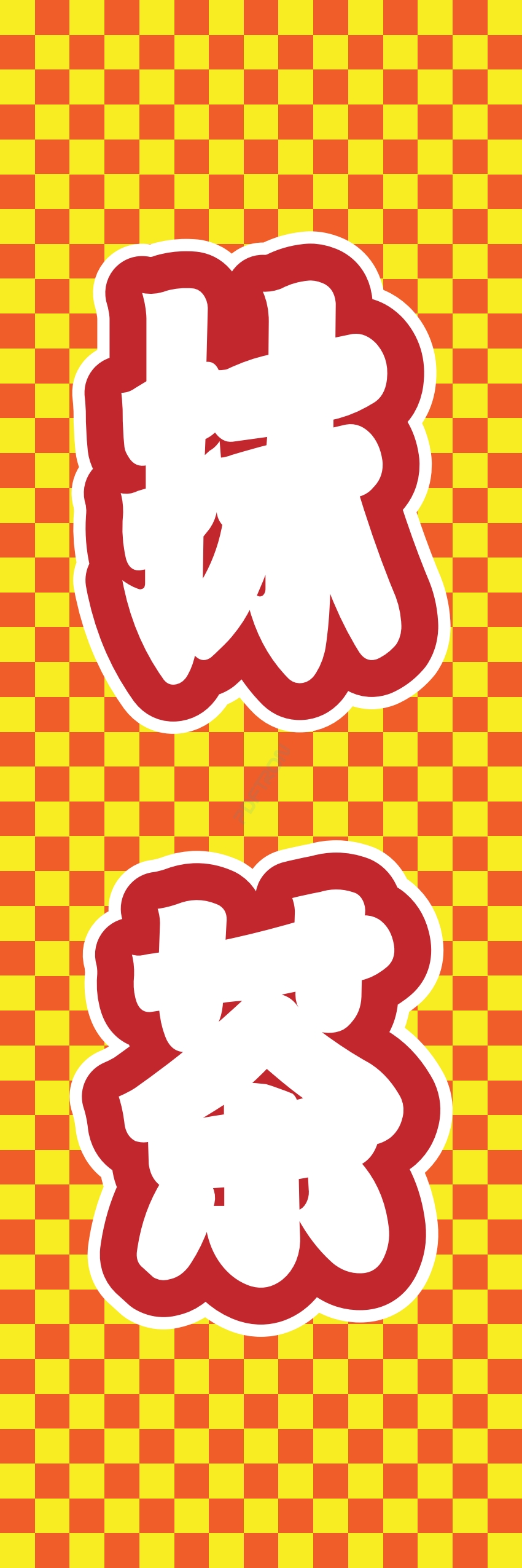 ジュース お茶 ドリンク