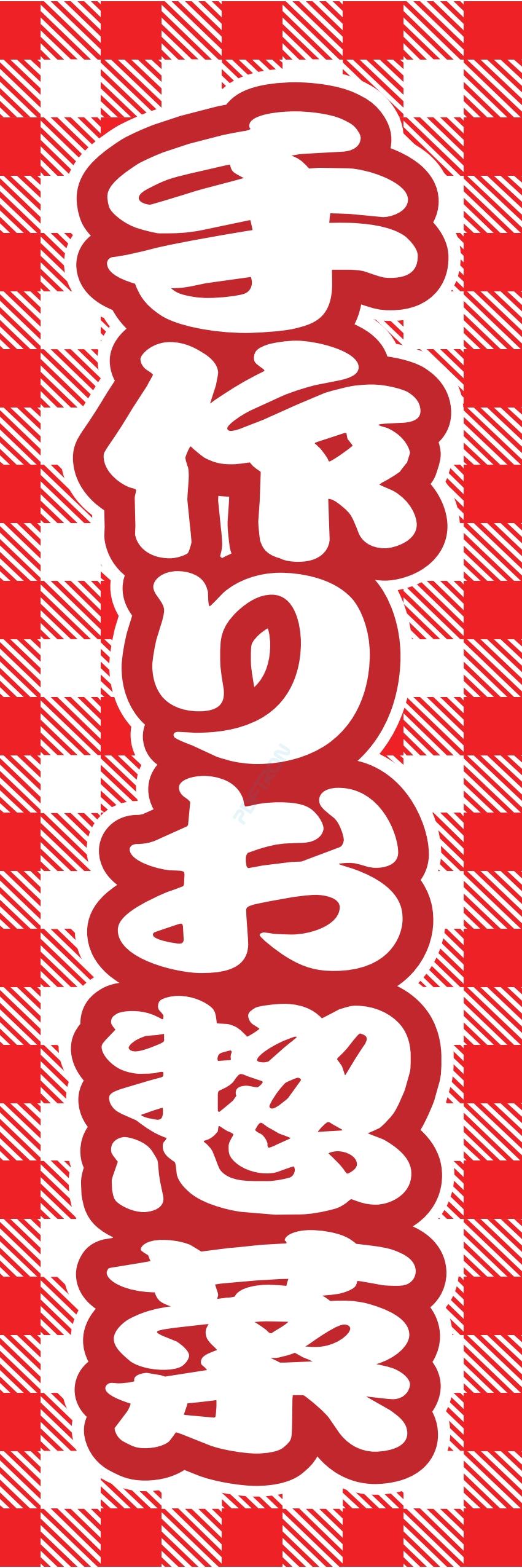 米 お弁当 惣菜 おかず