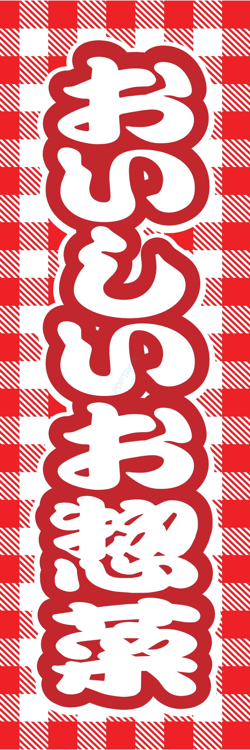 米 お弁当 惣菜 おかず