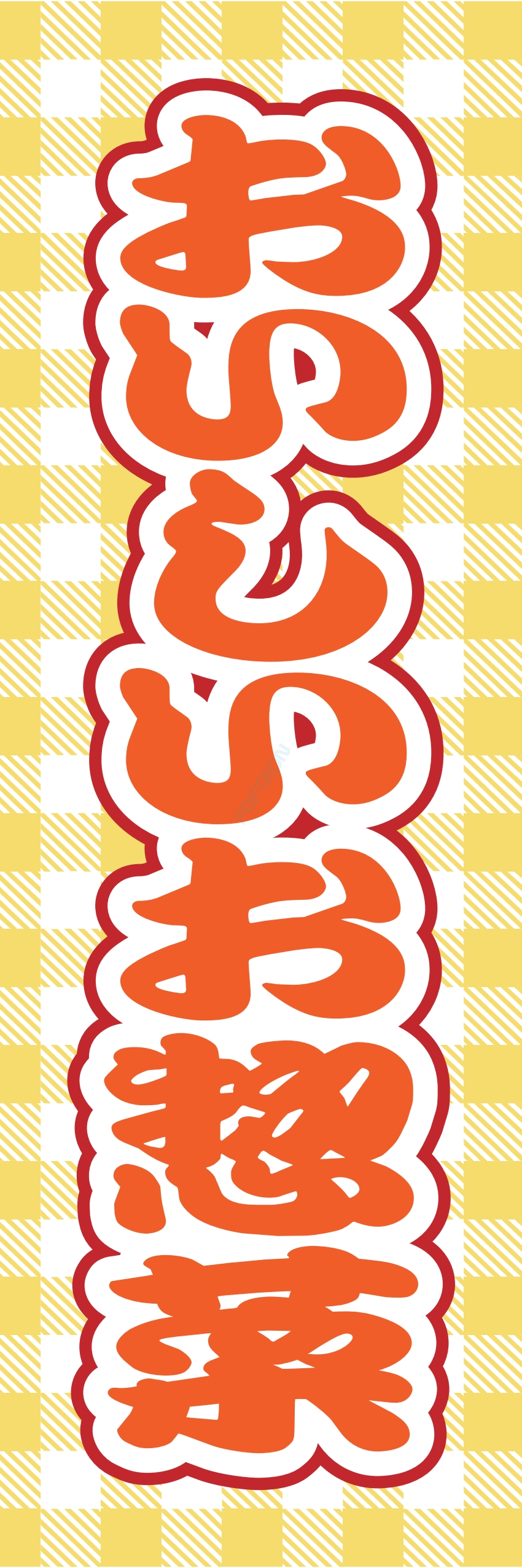 米 お弁当 惣菜 おかず