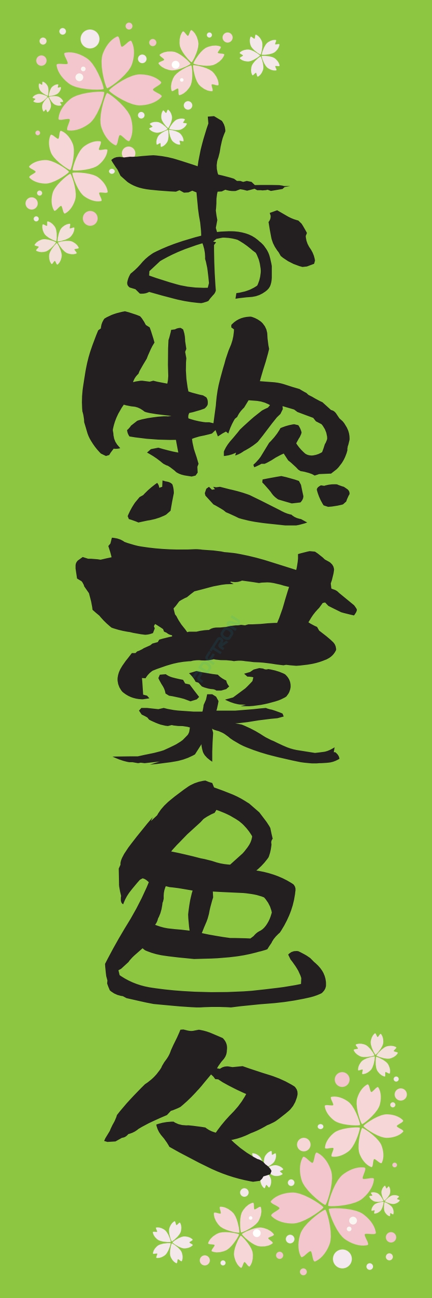 米 お弁当 惣菜 おかず