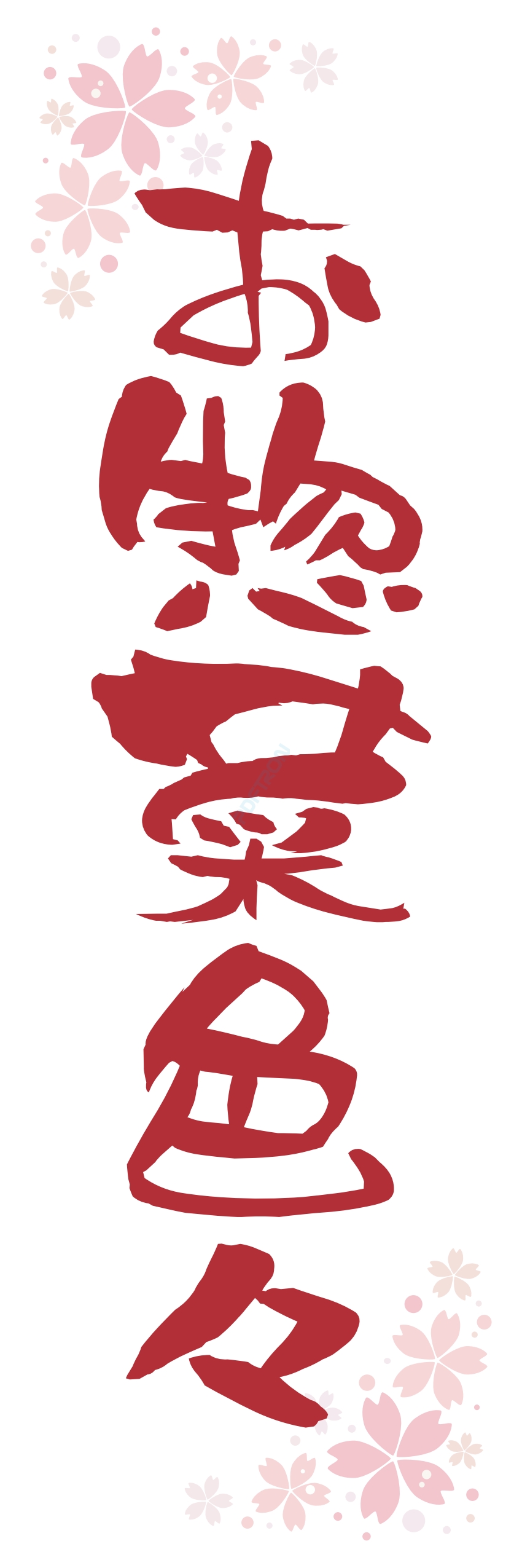 米 お弁当 惣菜 おかず