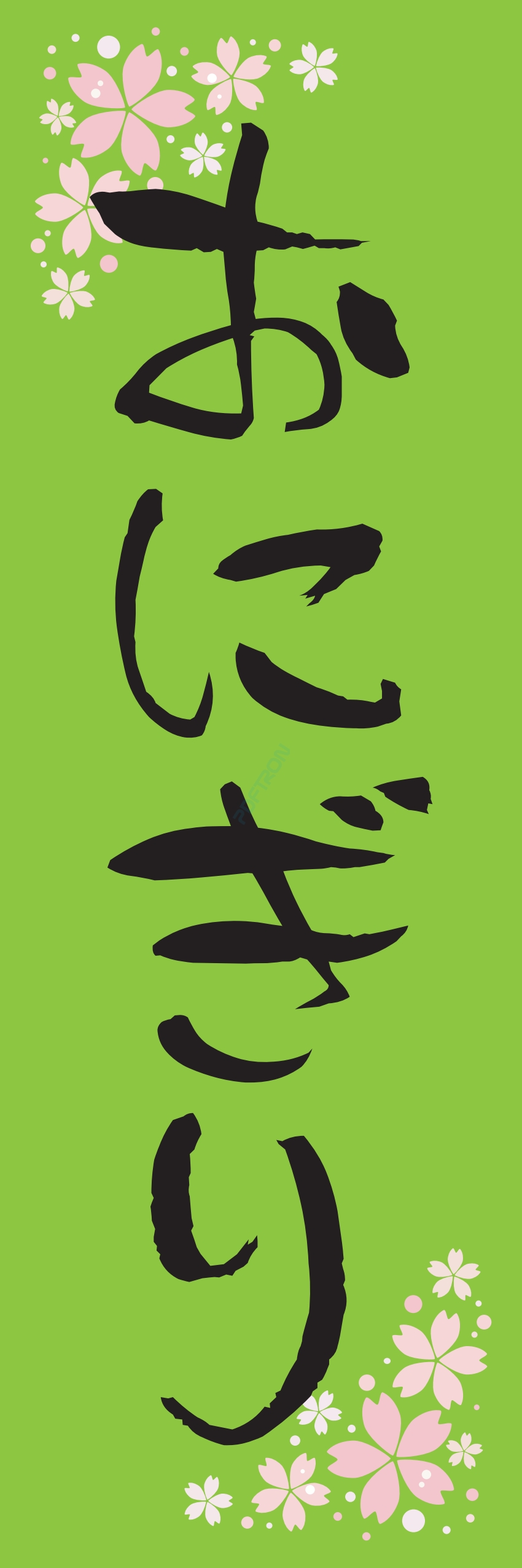 米 お弁当 惣菜 おかず