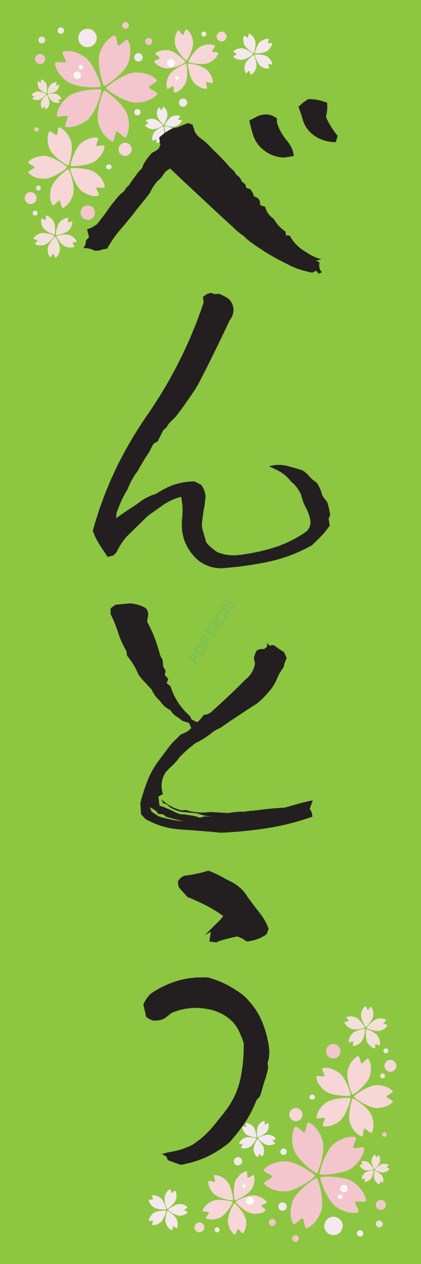 米 お弁当 惣菜 おかず