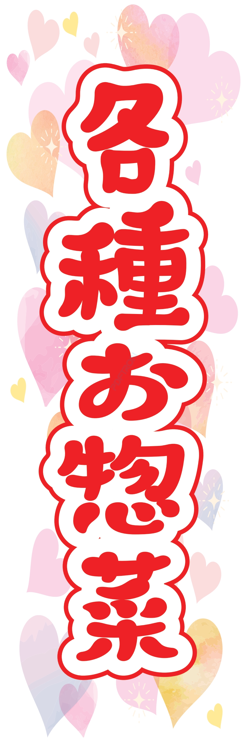 米 お弁当 惣菜 おかず