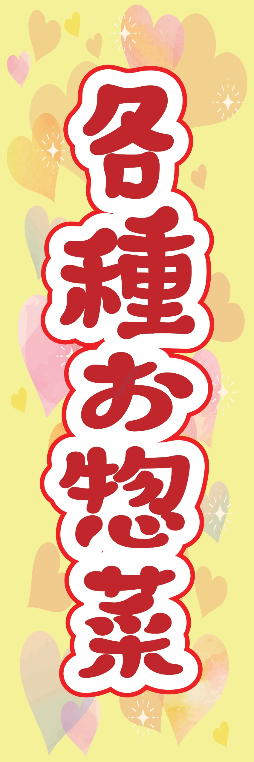 米 お弁当 惣菜 おかず