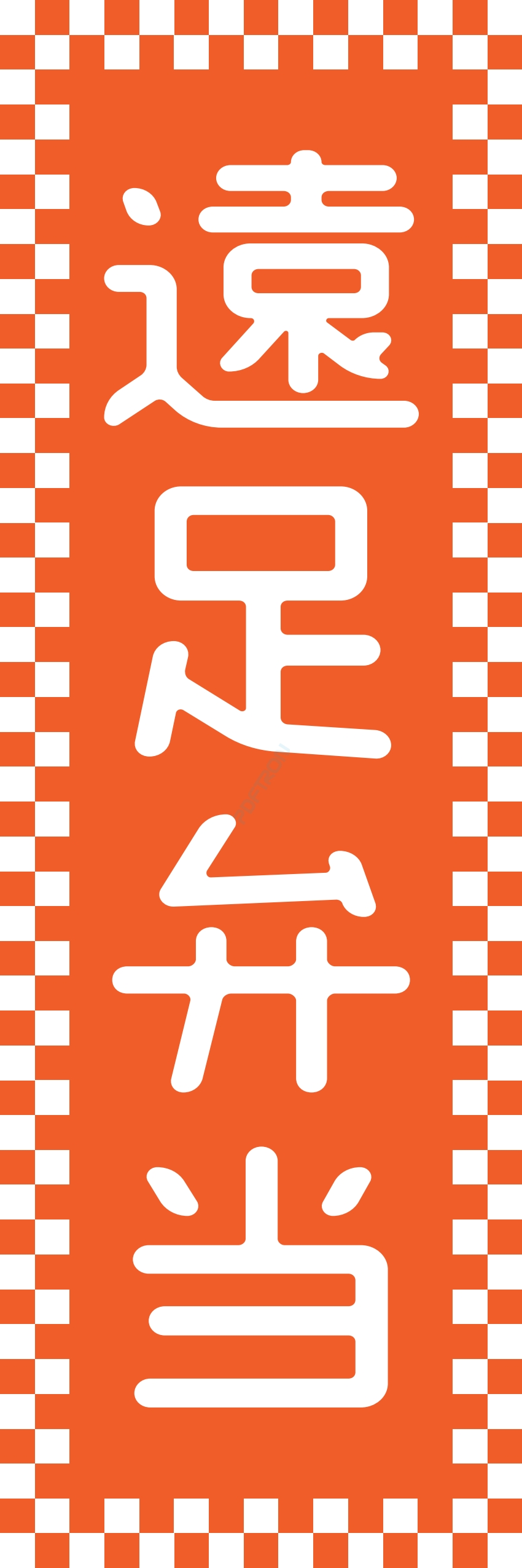 米 お弁当 惣菜 おかず