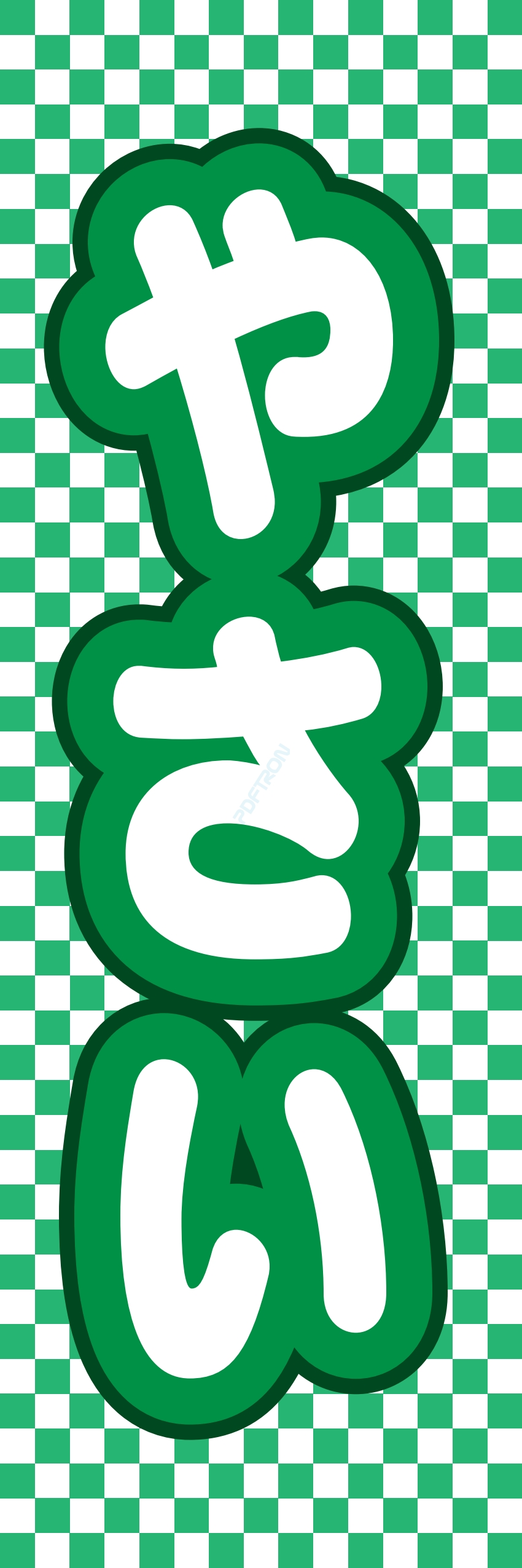 フルーツ 果物 野菜 八百屋