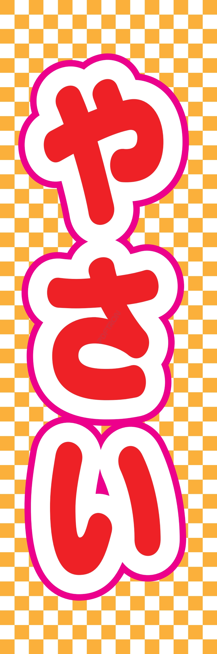 フルーツ 果物 野菜 八百屋