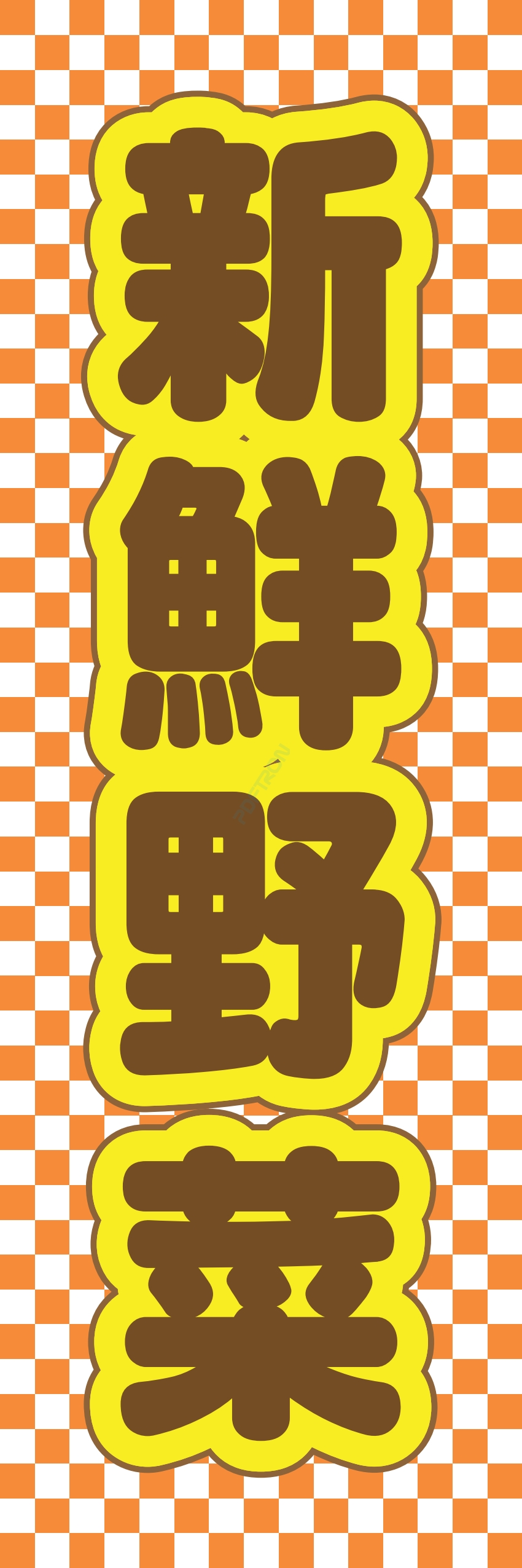 フルーツ 果物 野菜 八百屋