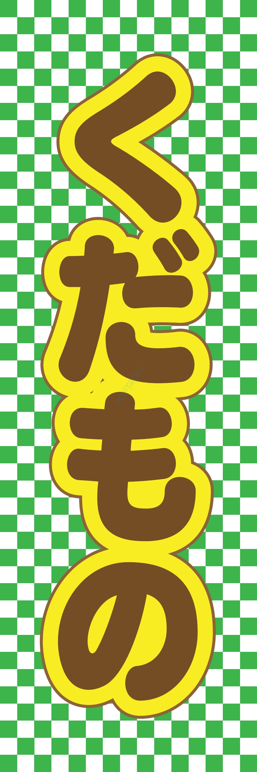 フルーツ 果物 野菜 八百屋