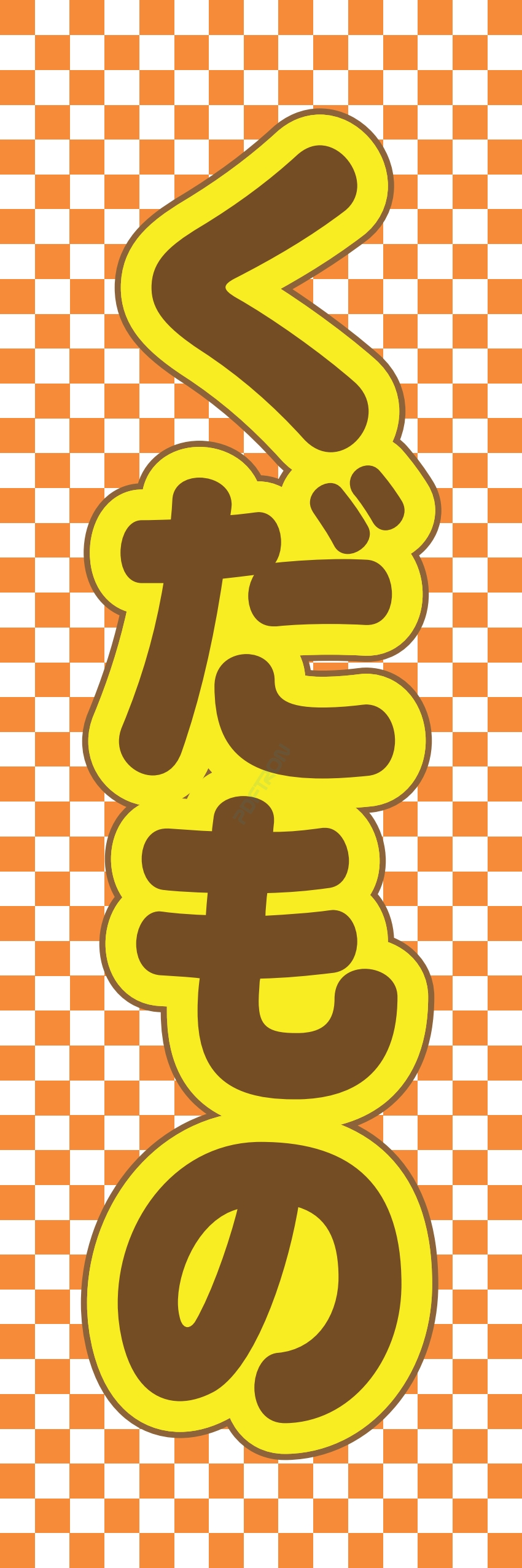 フルーツ 果物 野菜 八百屋