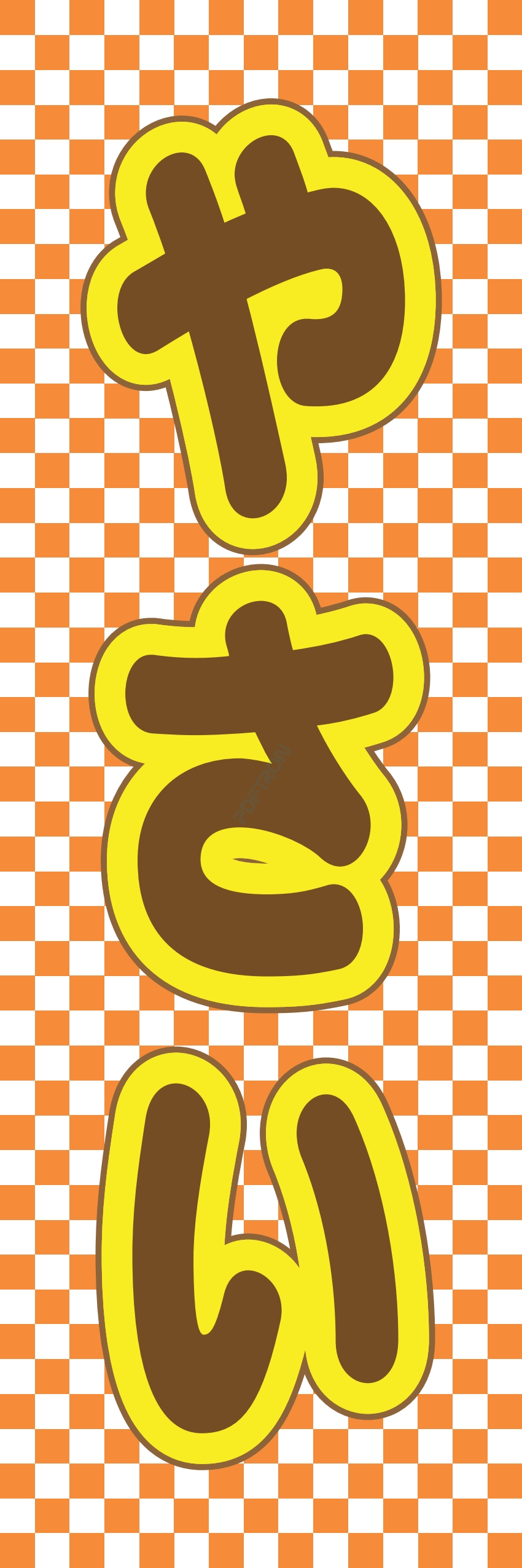 フルーツ 果物 野菜 八百屋