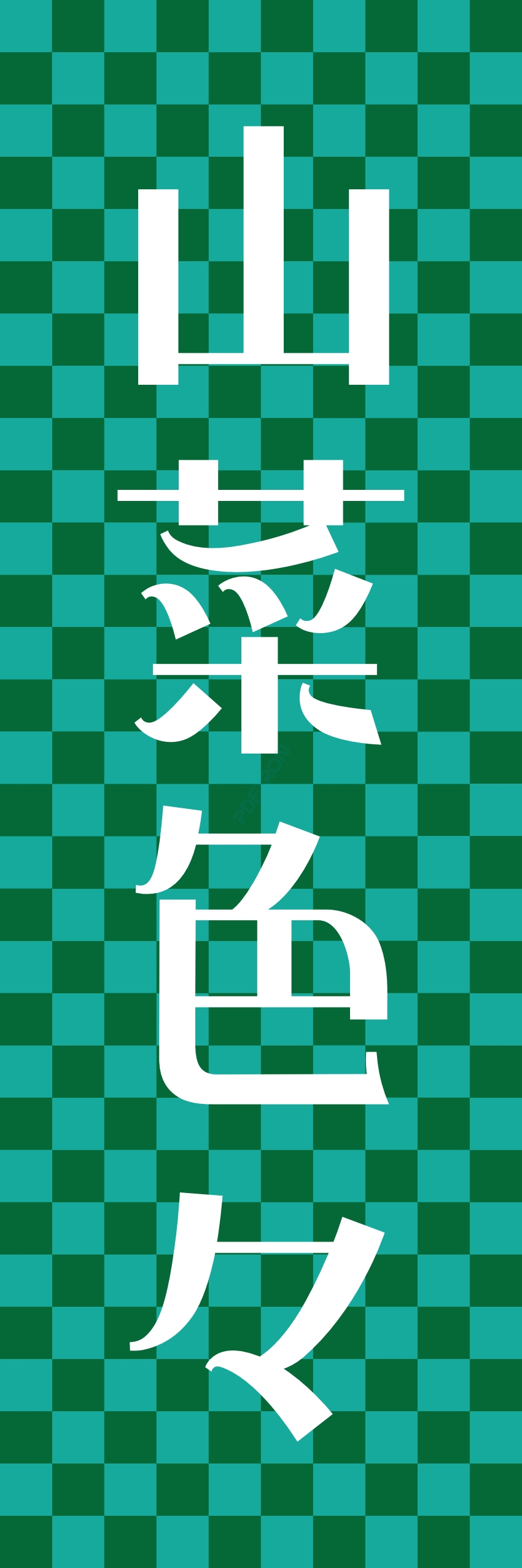 フルーツ 果物 野菜 八百屋