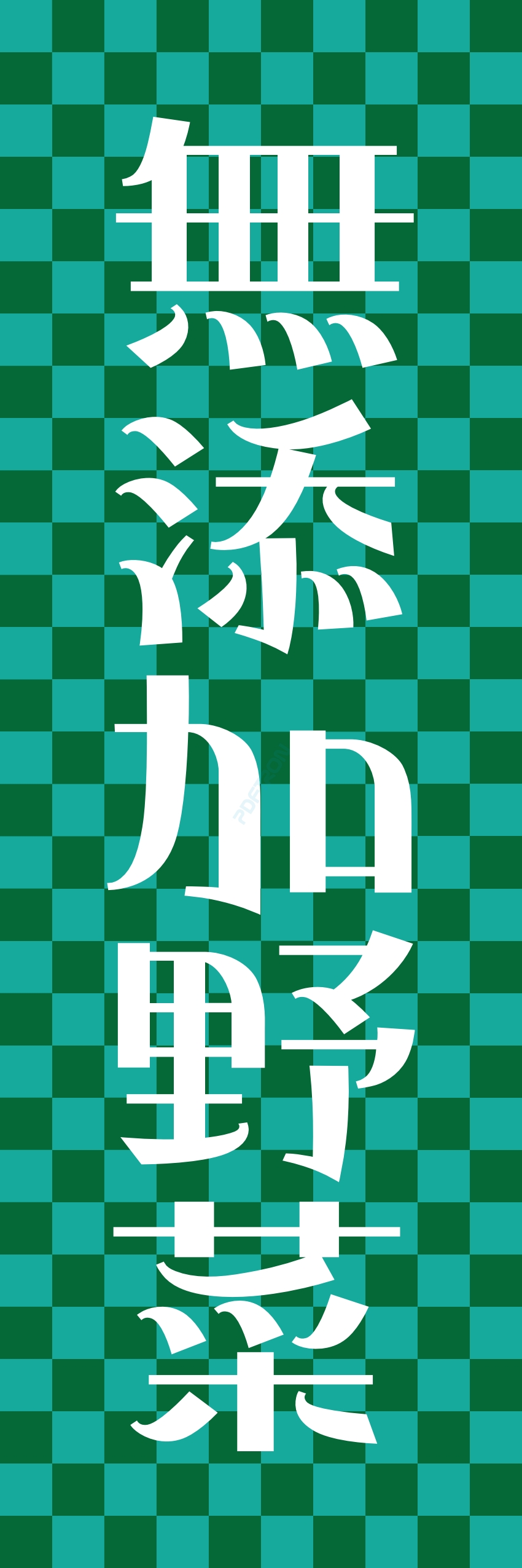 フルーツ 果物 野菜 八百屋