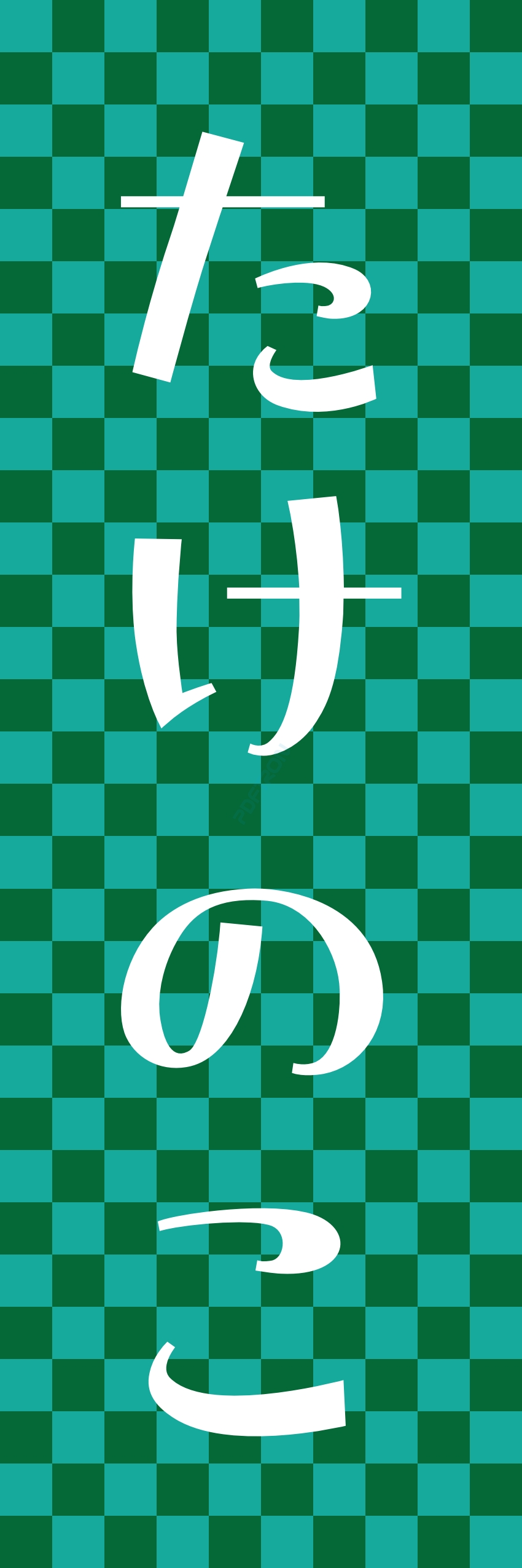 フルーツ 果物 野菜 八百屋