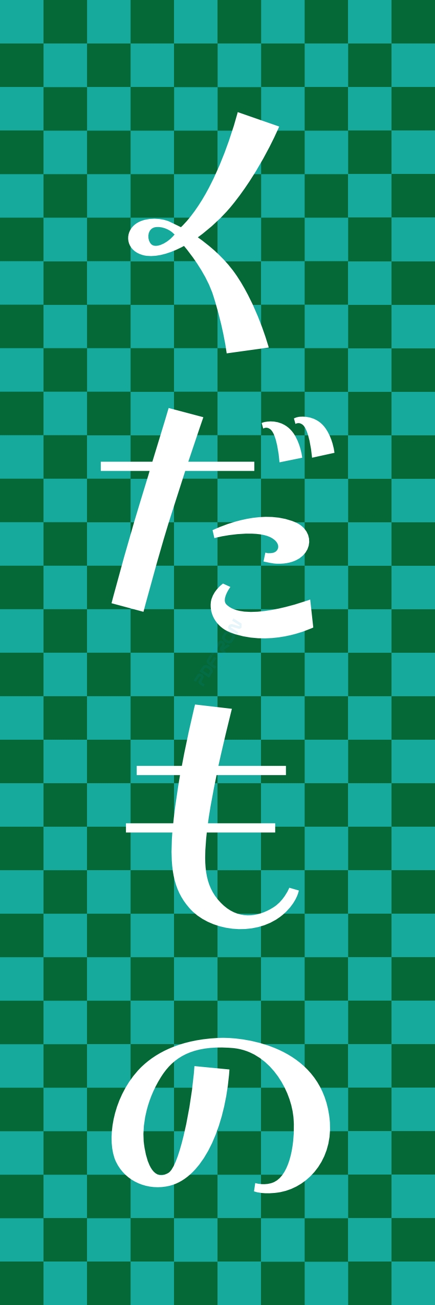 フルーツ 果物 野菜 八百屋