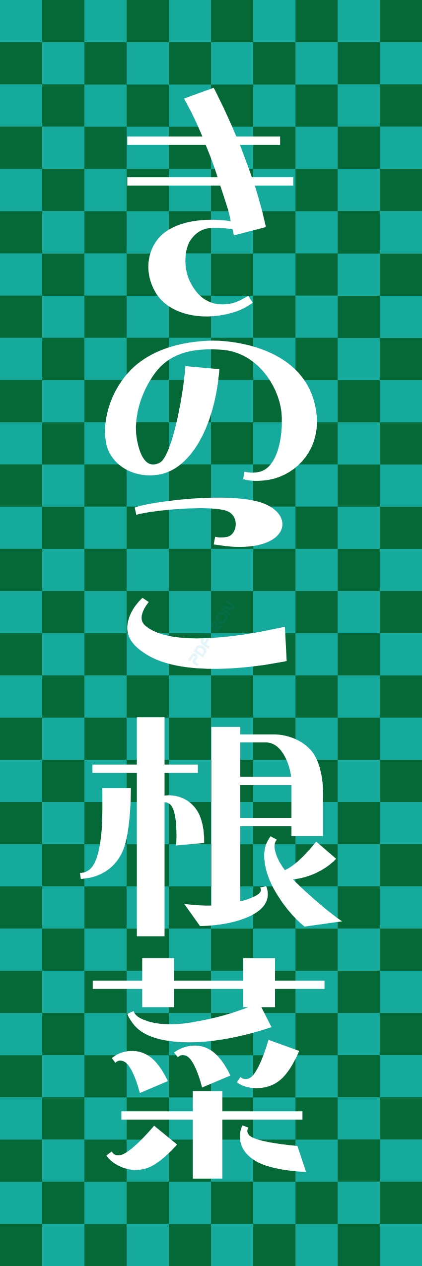 フルーツ 果物 野菜 八百屋