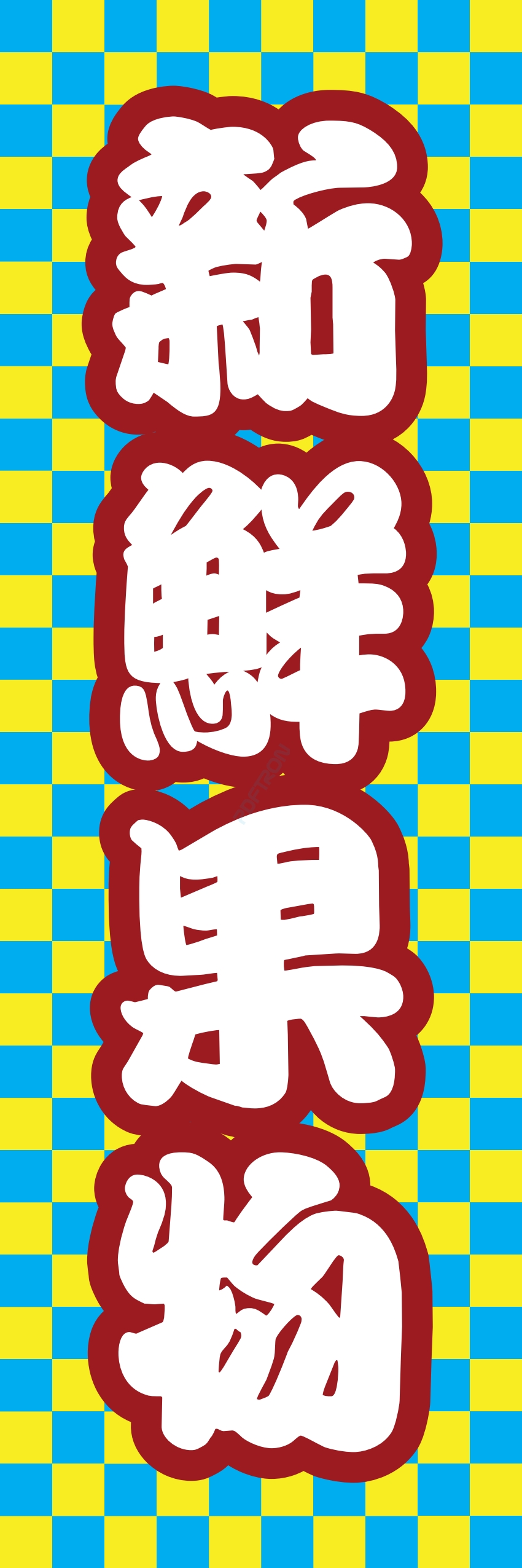 フルーツ 果物 野菜 八百屋