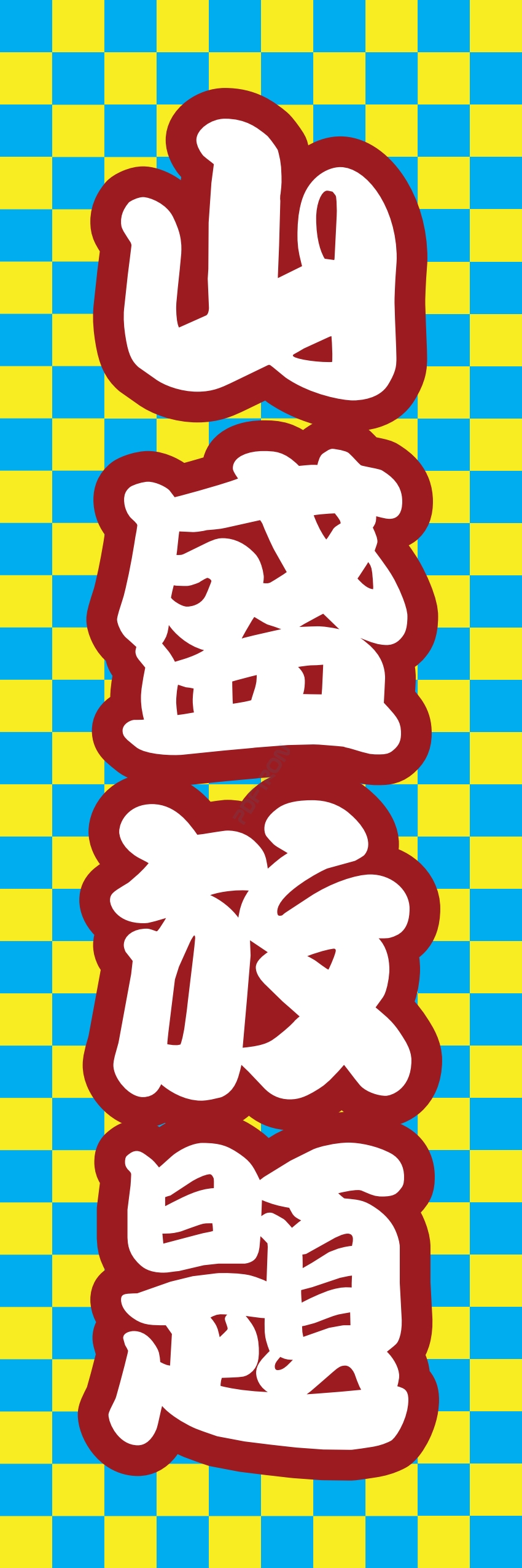 フルーツ 果物 野菜 八百屋