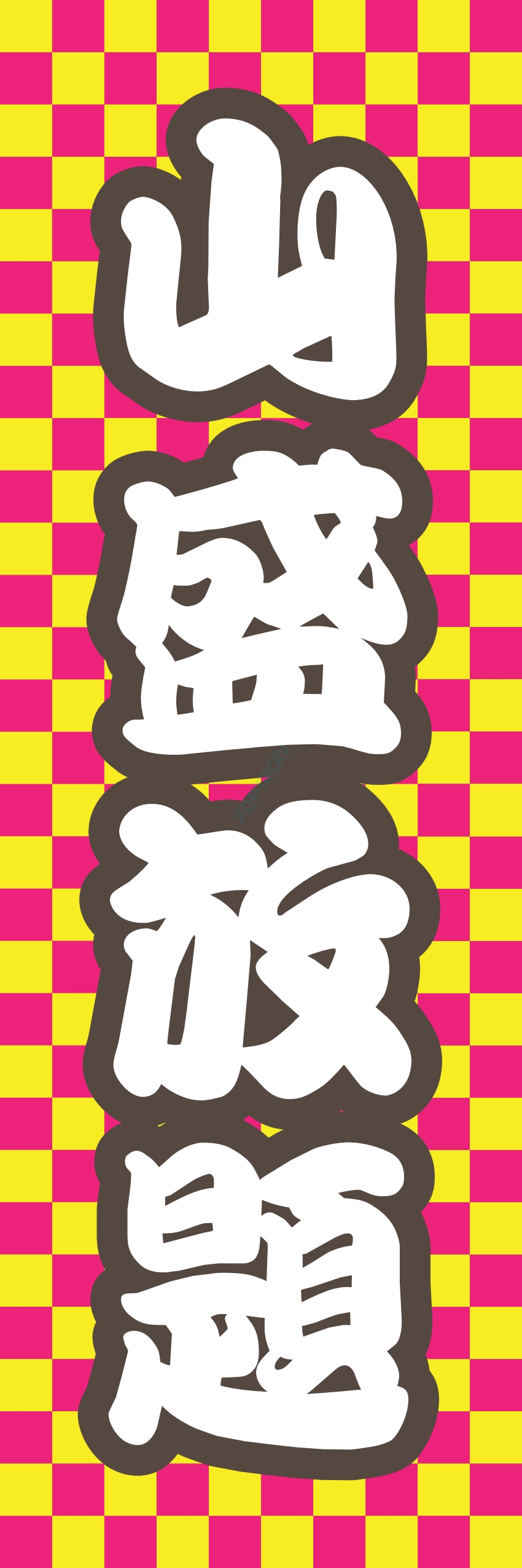 フルーツ 果物 野菜 八百屋