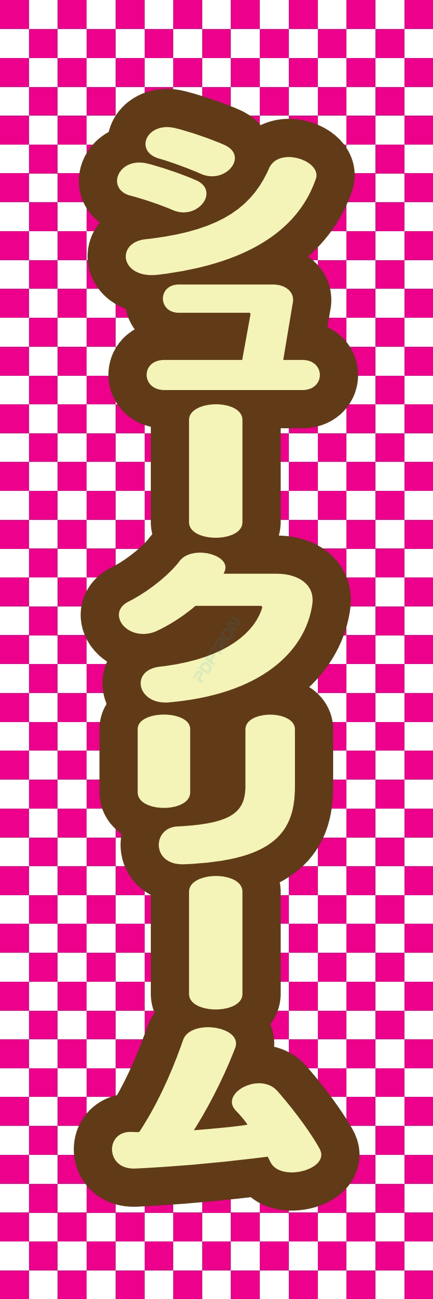 お菓子 和菓子 洋菓子 ケーキ