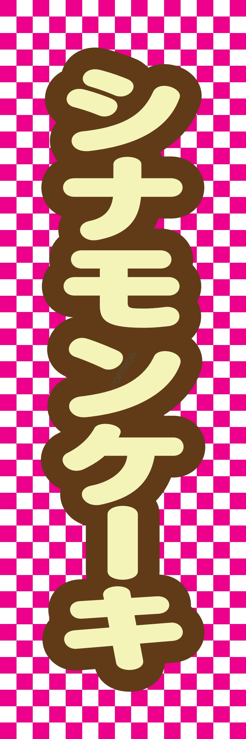 お菓子 和菓子 洋菓子 ケーキ