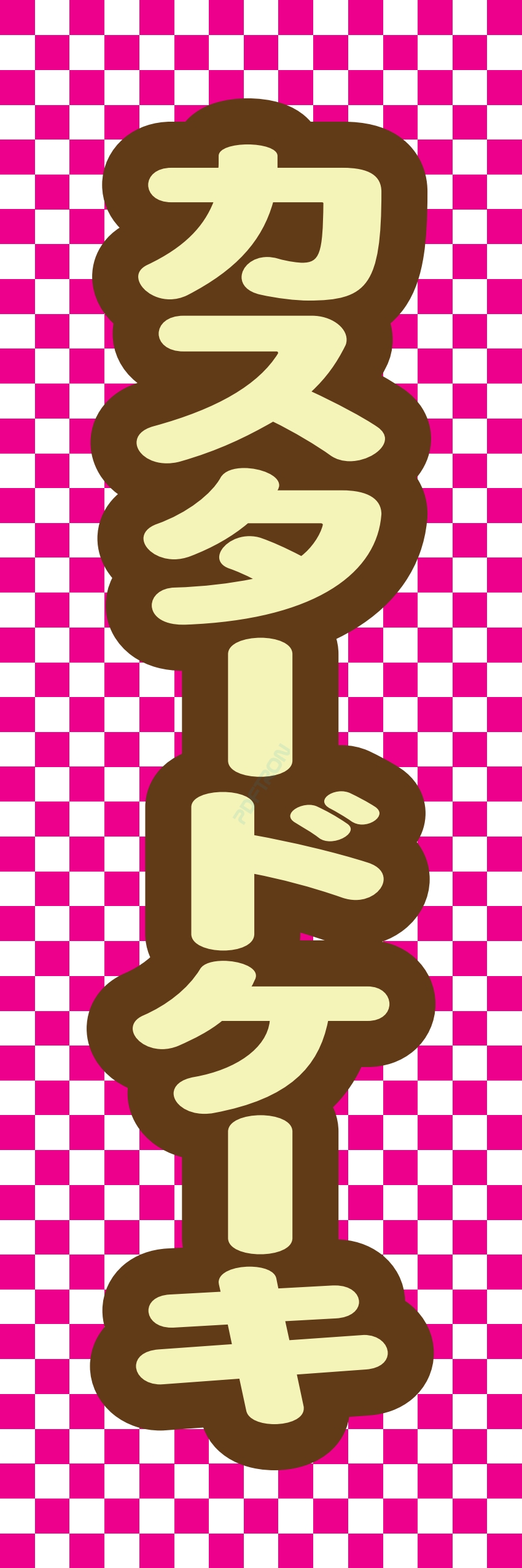 お菓子 和菓子 洋菓子 ケーキ