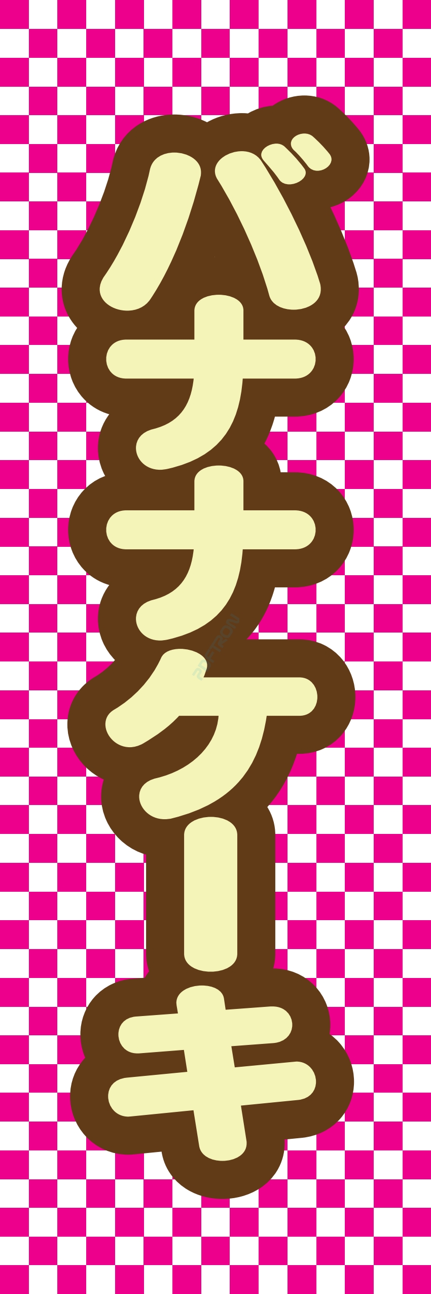お菓子 和菓子 洋菓子 ケーキ