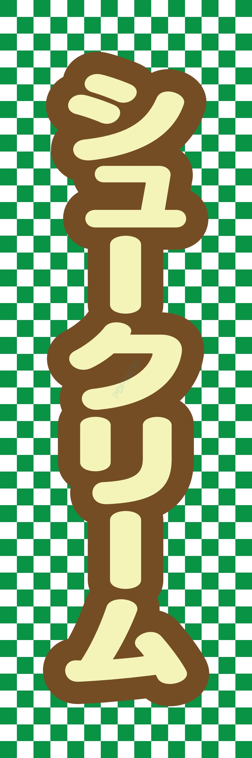 お菓子 和菓子 洋菓子 ケーキ