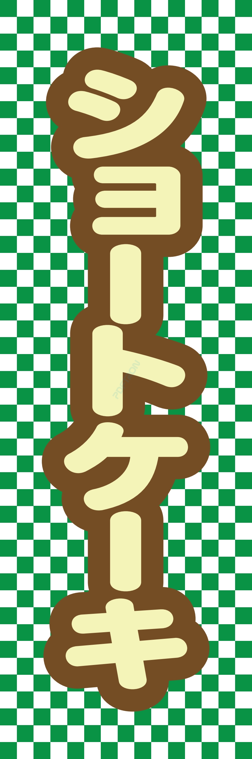 お菓子 和菓子 洋菓子 ケーキ