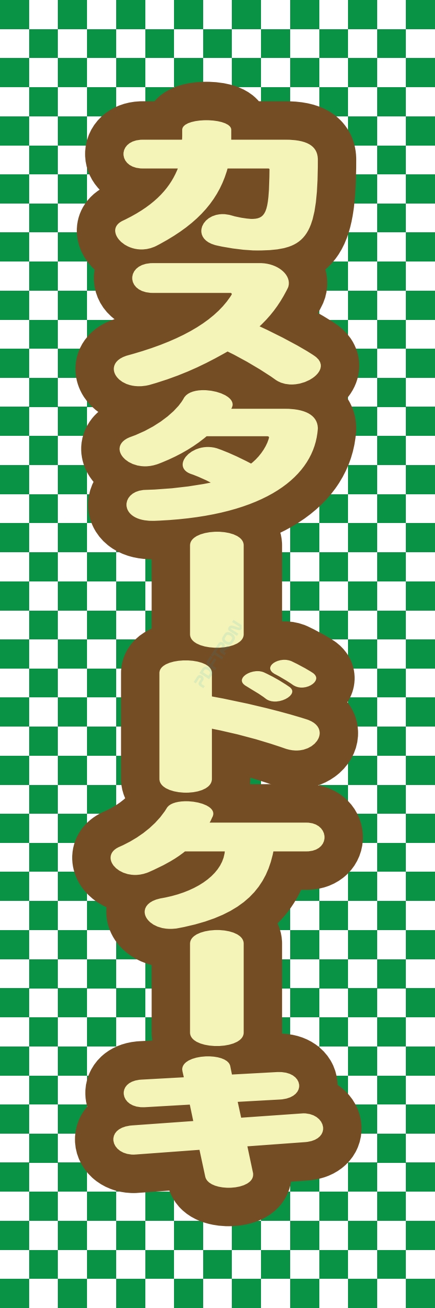 お菓子 和菓子 洋菓子 ケーキ