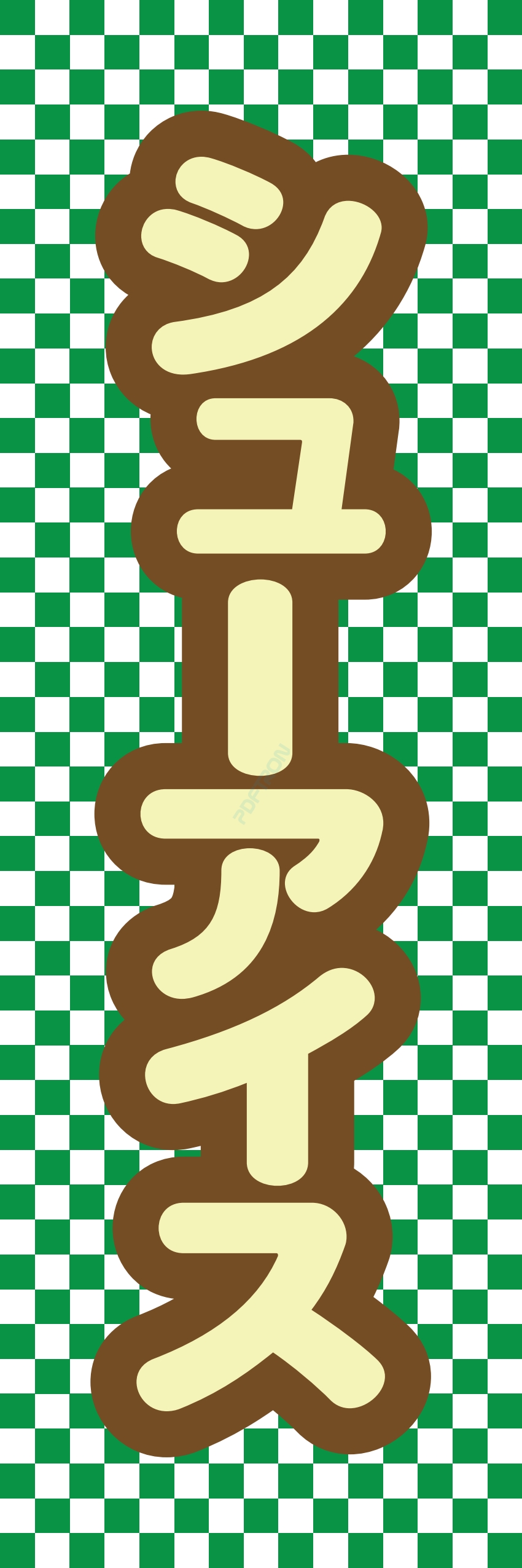 お菓子 和菓子 洋菓子 ケーキ