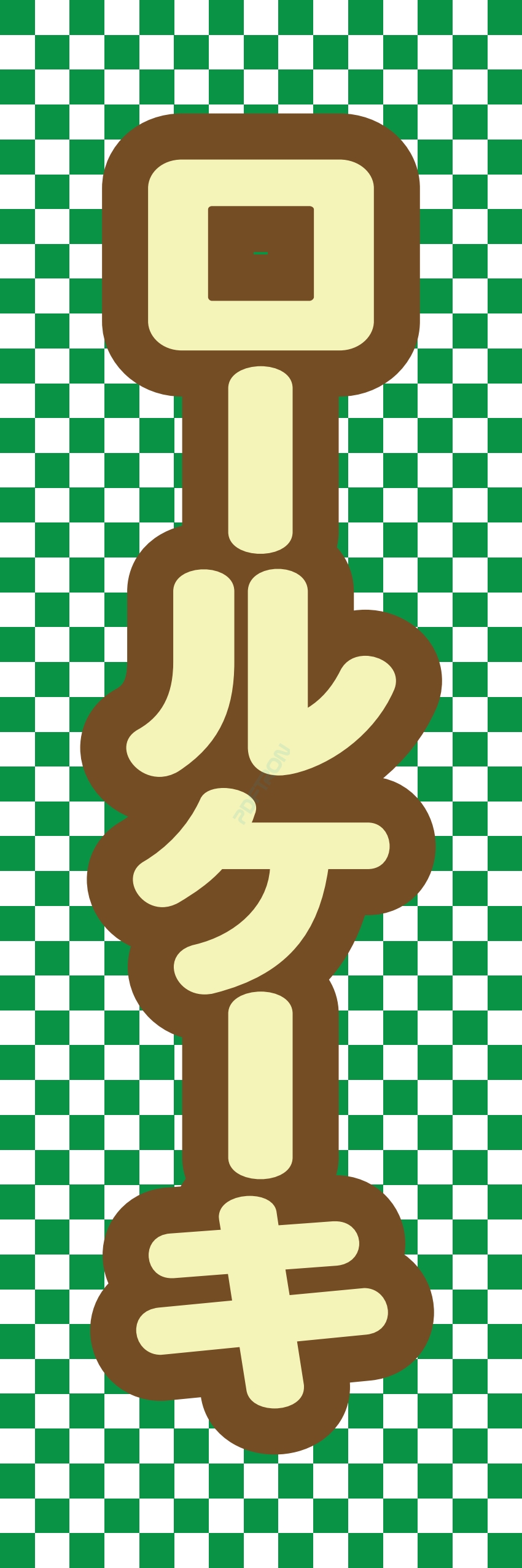 お菓子 和菓子 洋菓子 ケーキ