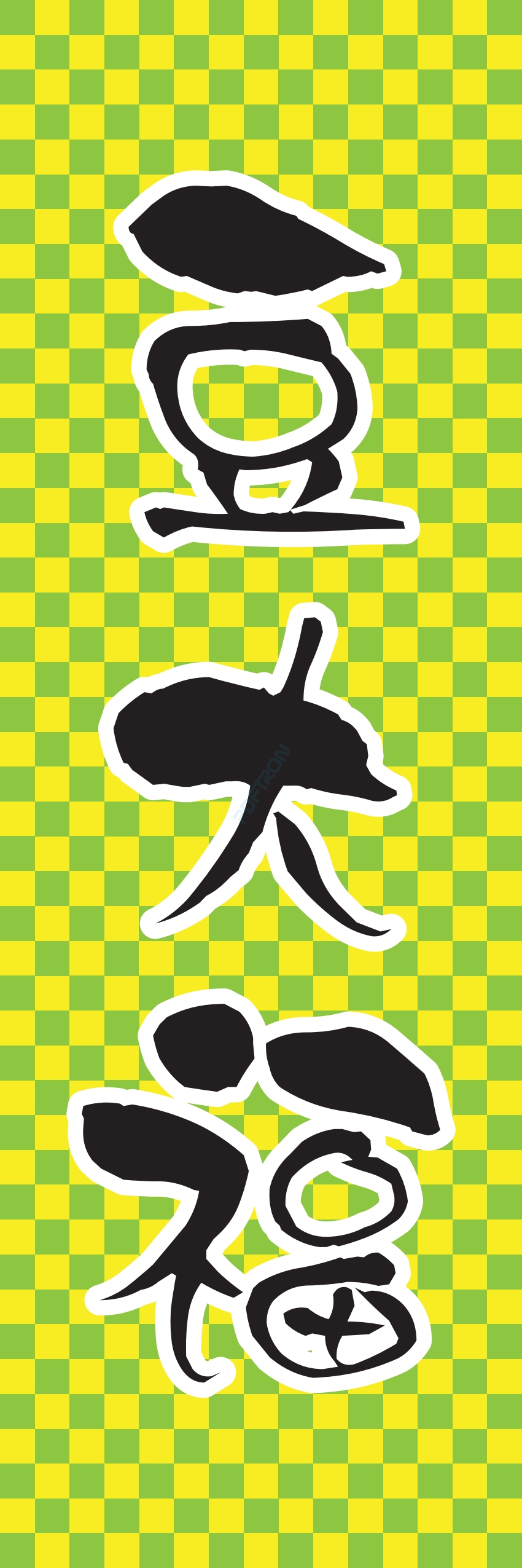 お菓子 和菓子 洋菓子 ケーキ