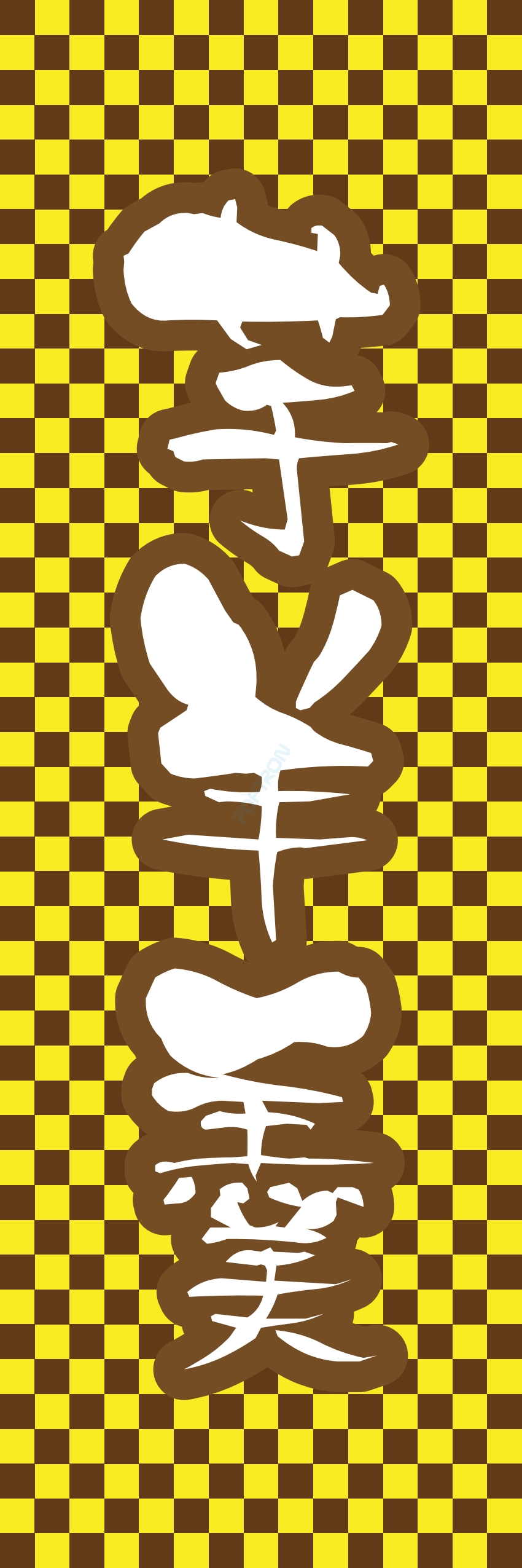 お菓子 和菓子 洋菓子 ケーキ