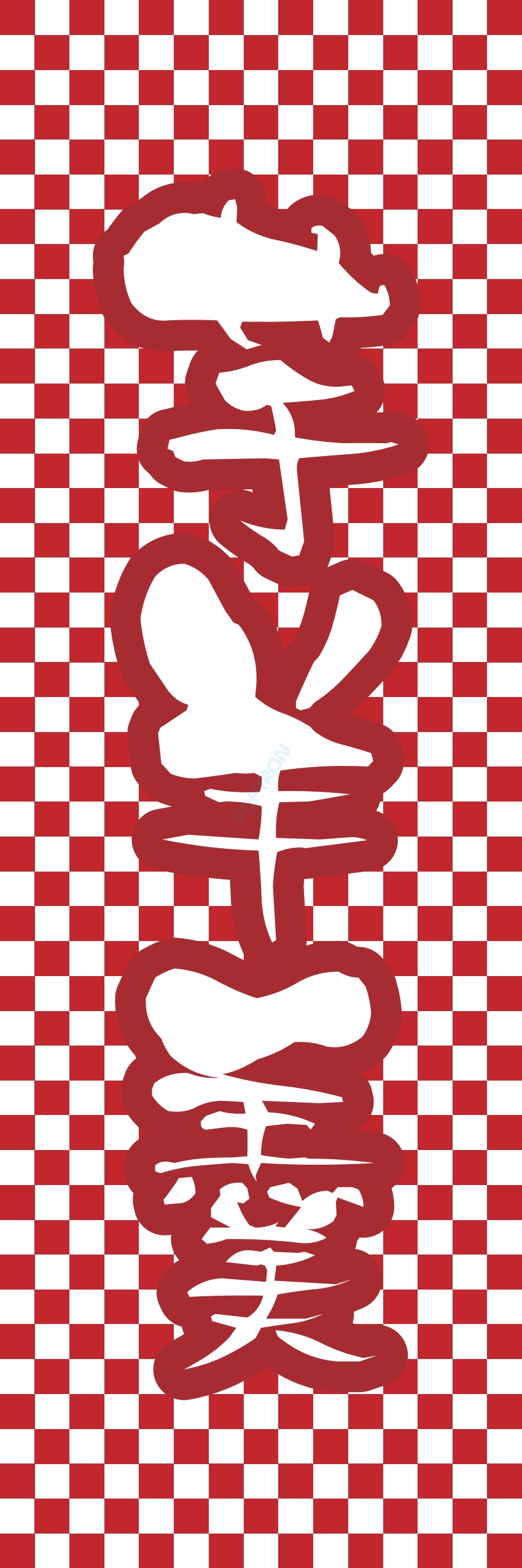 お菓子 和菓子 洋菓子 ケーキ